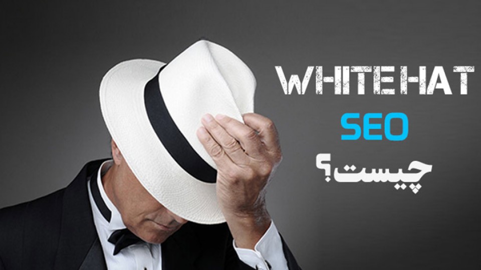 white-hat-seo